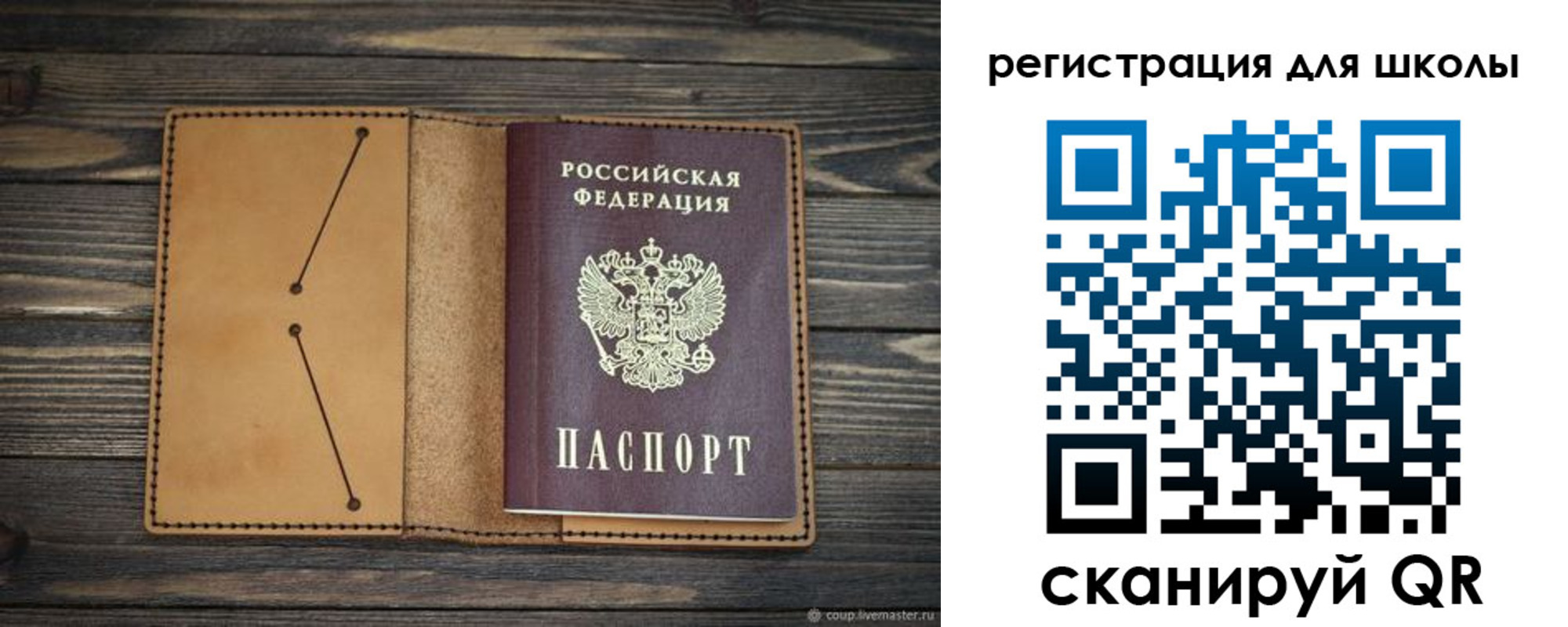 временная регистрация недорого в Удмуртии
