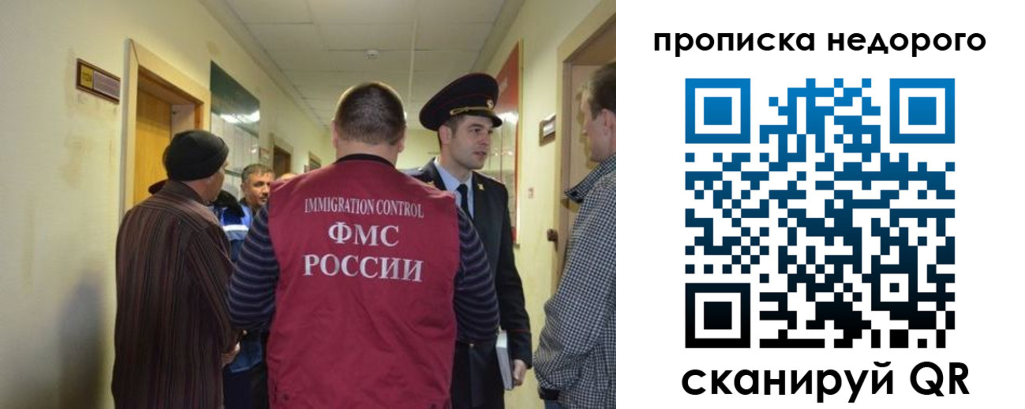 прописка 2025 в Удмуртии
