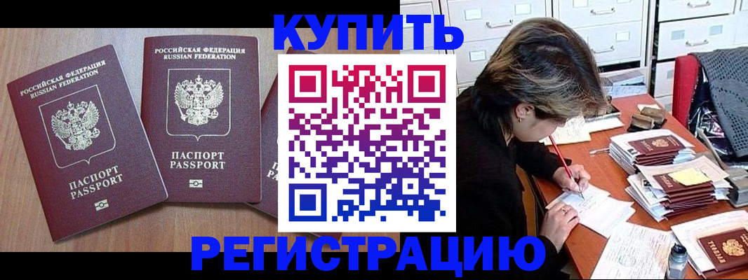 временная регистрация в Удмуртии