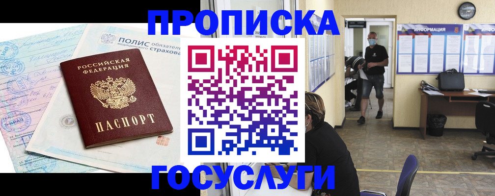 миграционный учет в Удмуртии