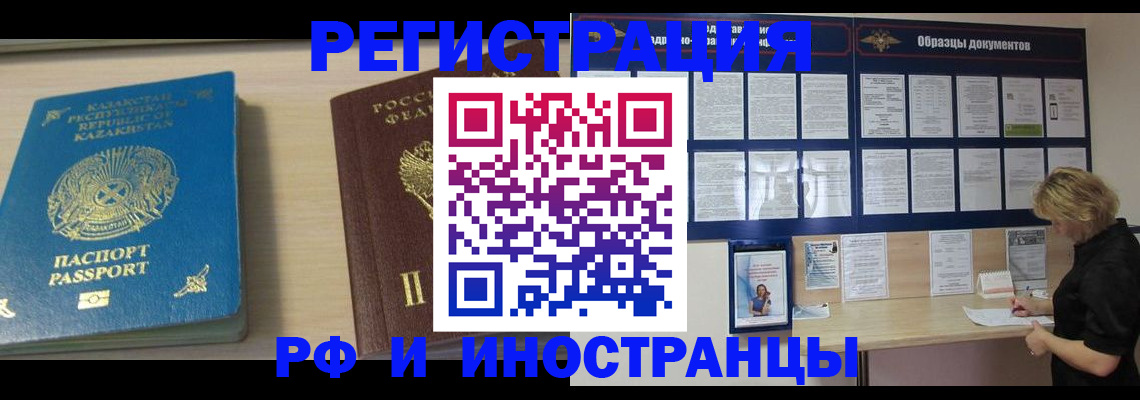 временная регистрация в Удмуртии