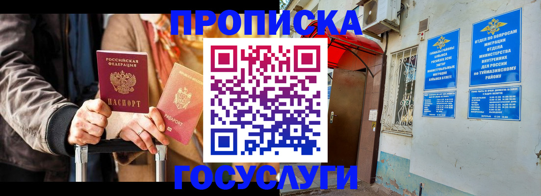 прописка гарантия в Удмуртии