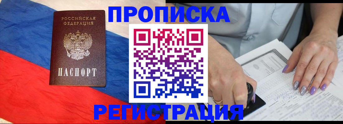 временная регистрация в Удмуртии