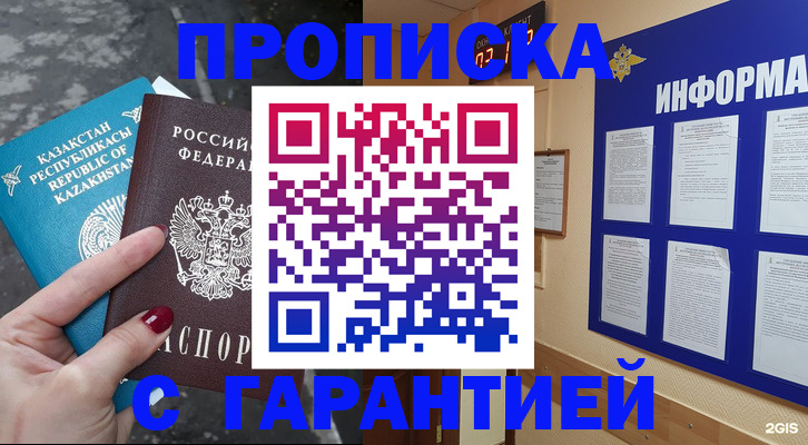 временная регистрация надежно в Удмуртии