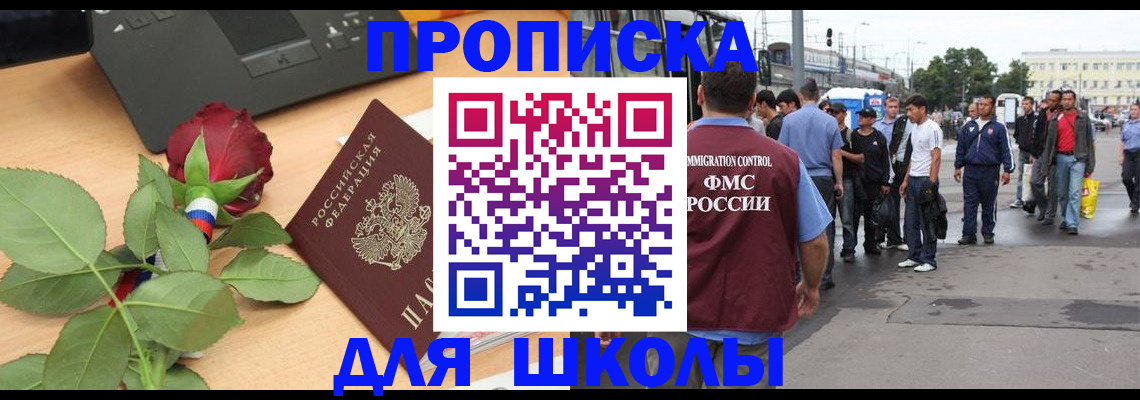 купить прописку в Удмуртии